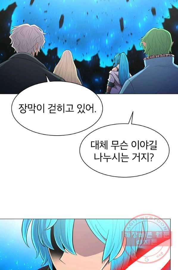 업데이터 49화 2