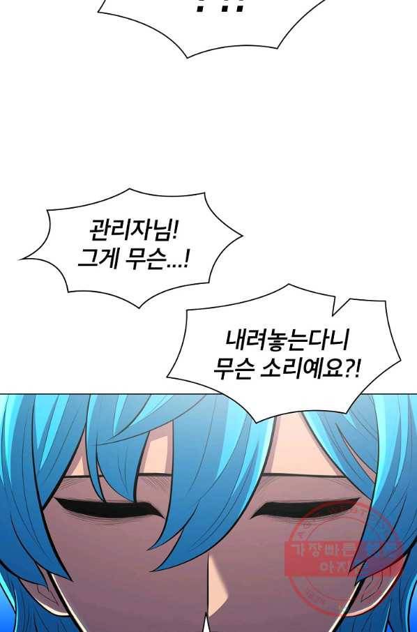 업데이터 49화 10