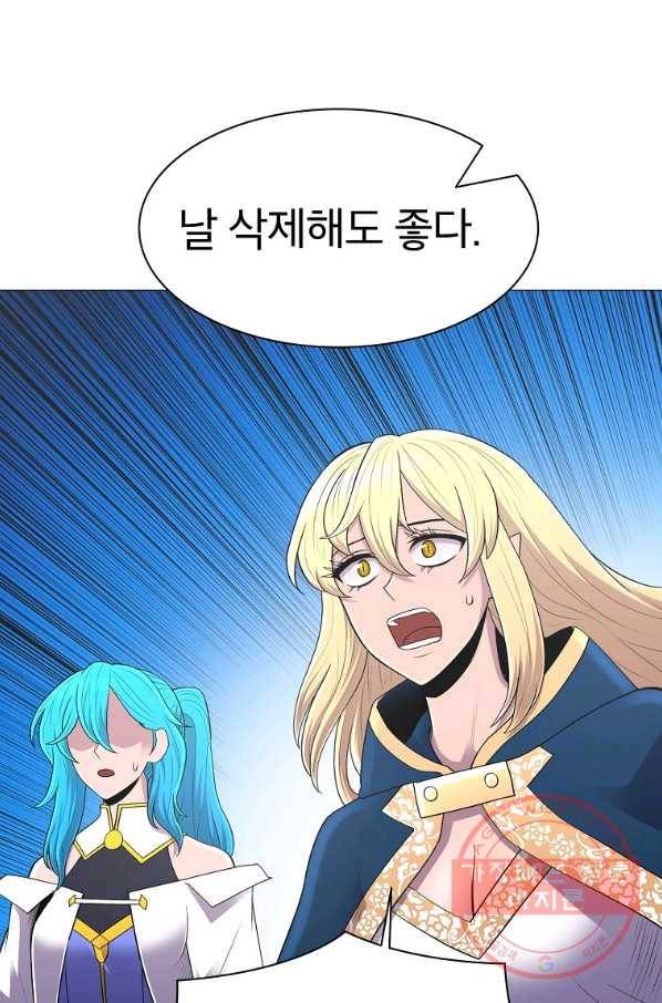 업데이터 49화 12