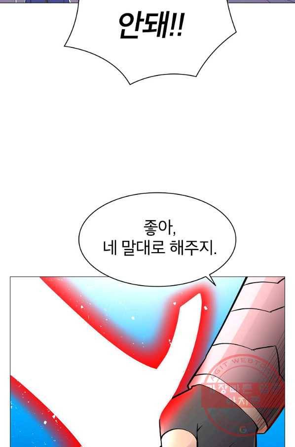 업데이터 49화 13