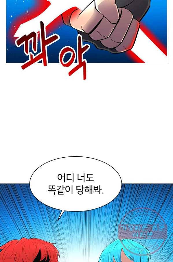 업데이터 49화 14