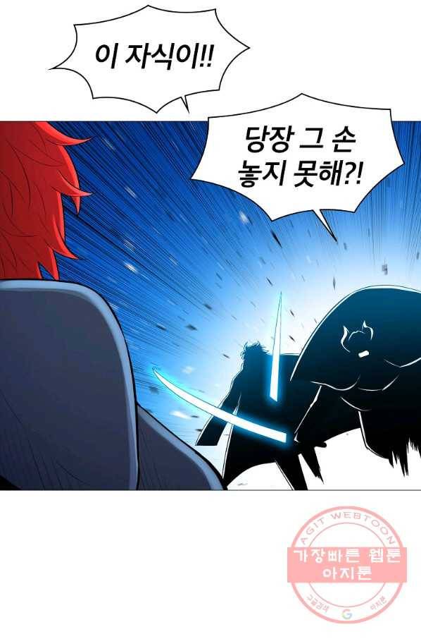 업데이터 49화 16