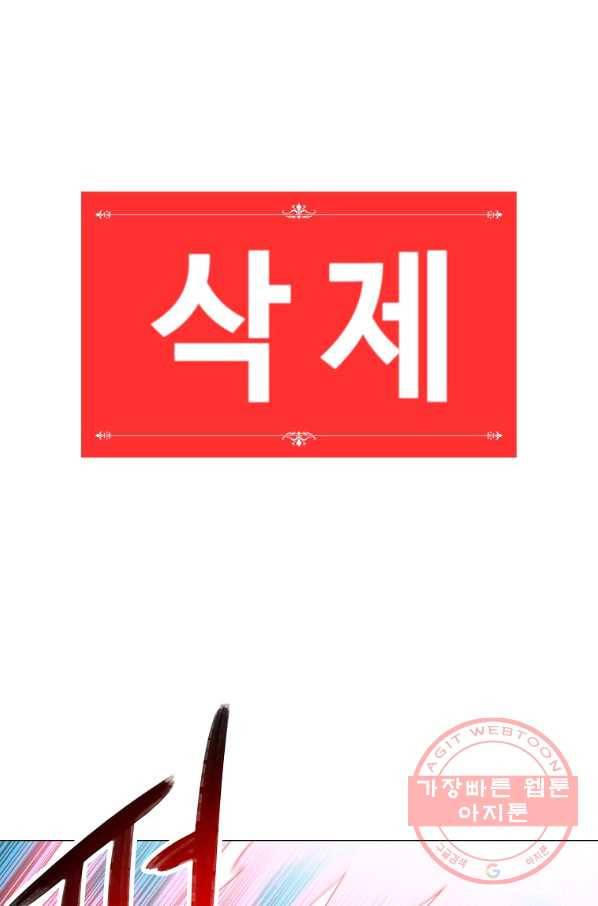업데이터 49화 17