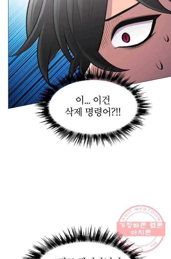 업데이터 49화 19