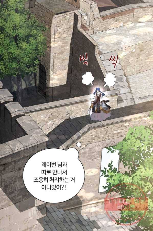 황자님께 입덕합니다 59화 3