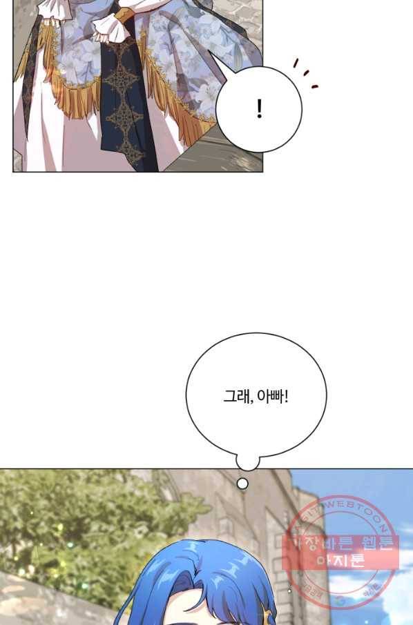 황자님께 입덕합니다 59화 5