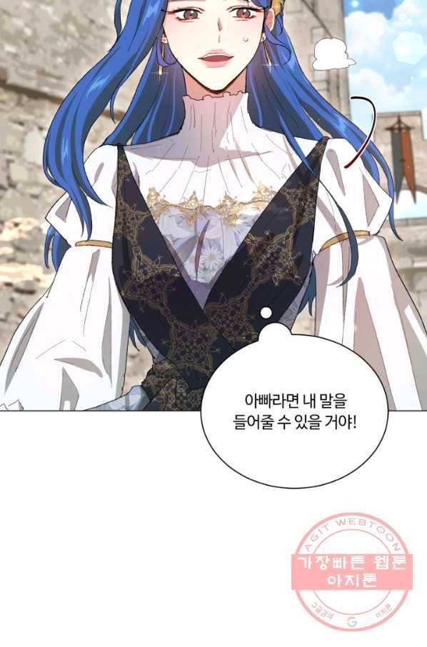 황자님께 입덕합니다 59화 6