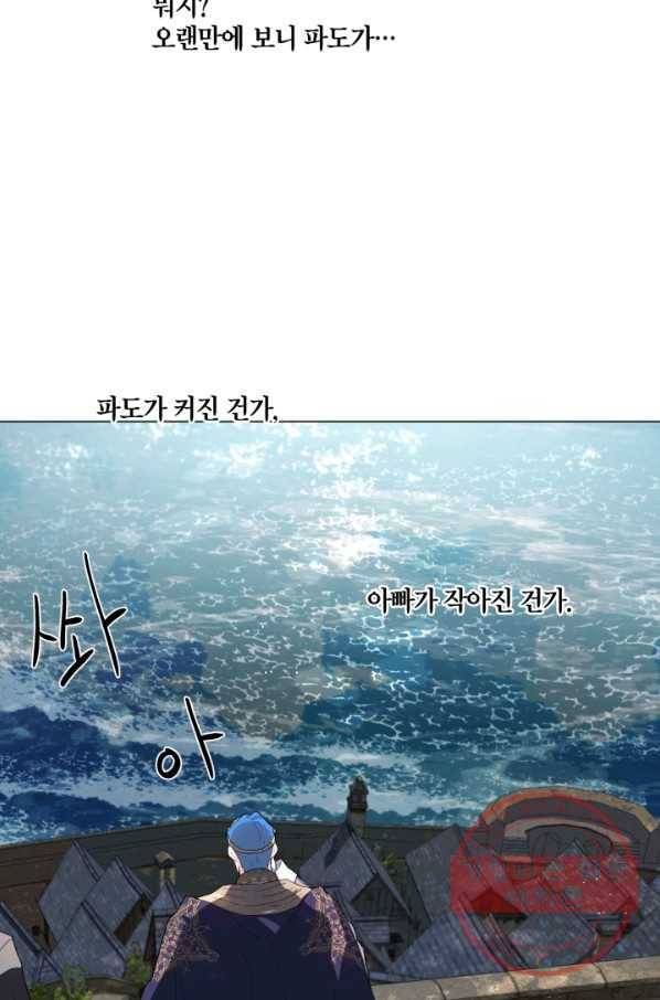 황자님께 입덕합니다 59화 11