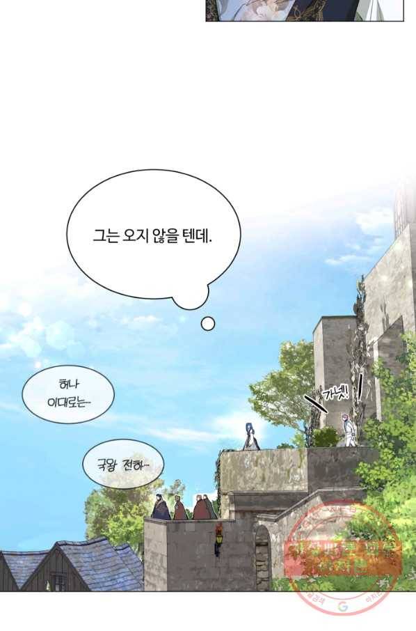 황자님께 입덕합니다 59화 13