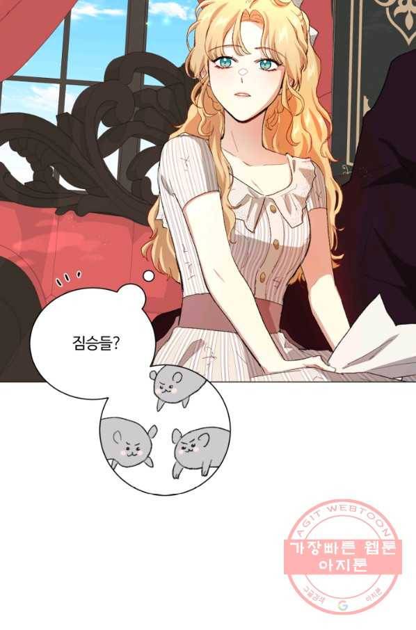 황자님께 입덕합니다 59화 18