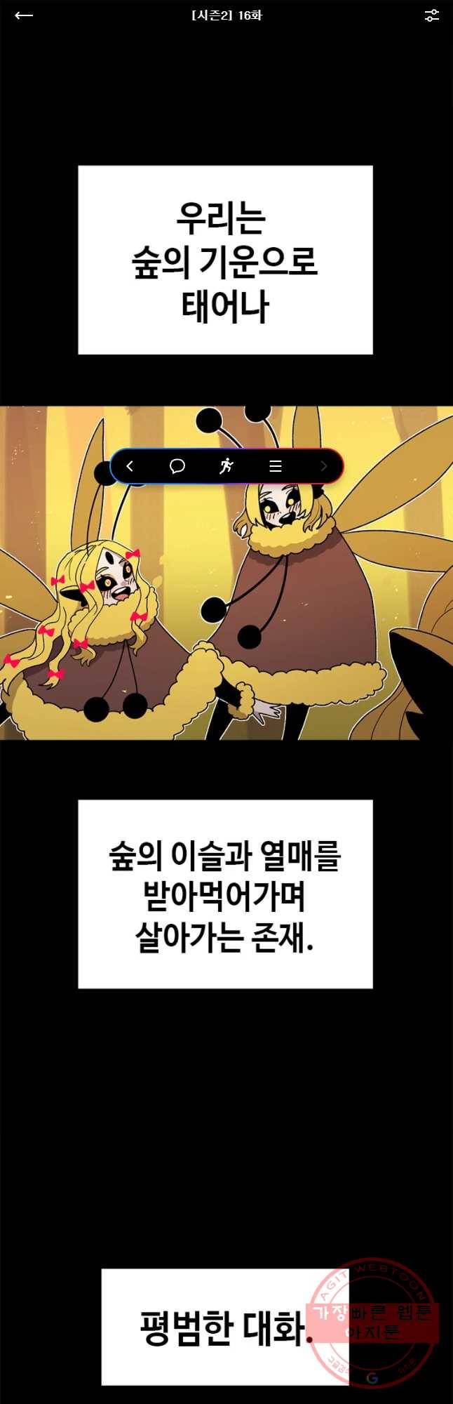시간이 머문 집 시즌2 16화 1