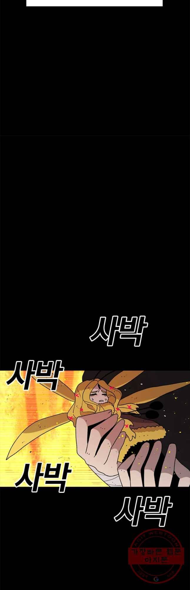 시간이 머문 집 시즌2 16화 4