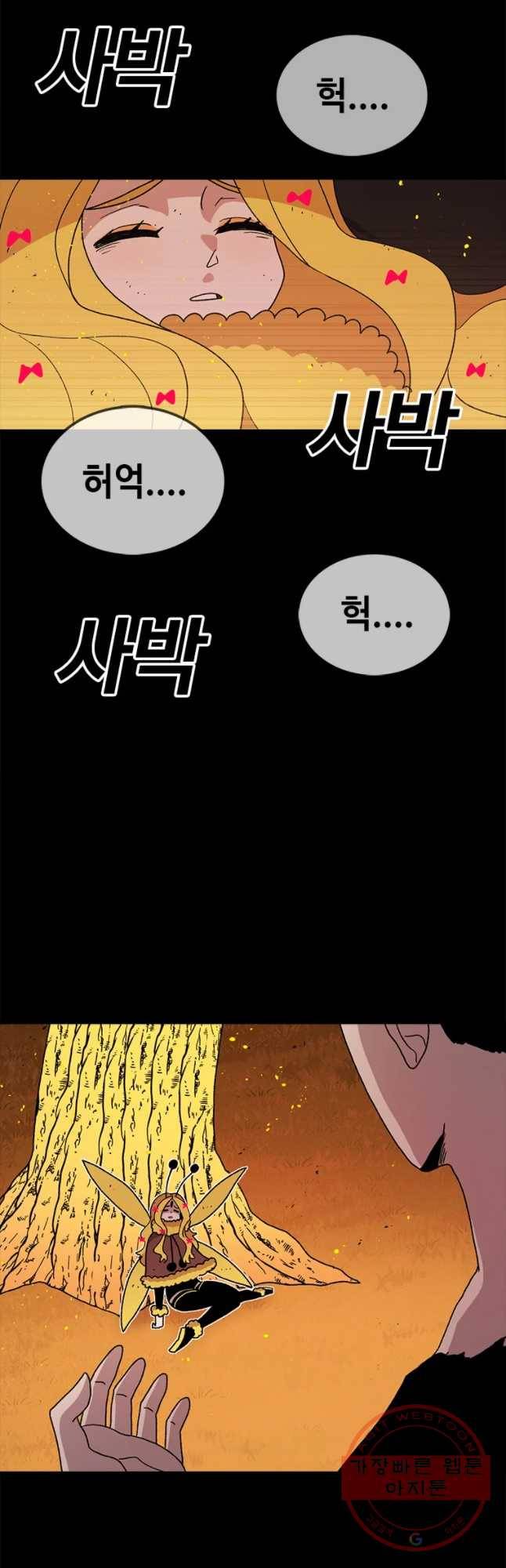 시간이 머문 집 시즌2 16화 5