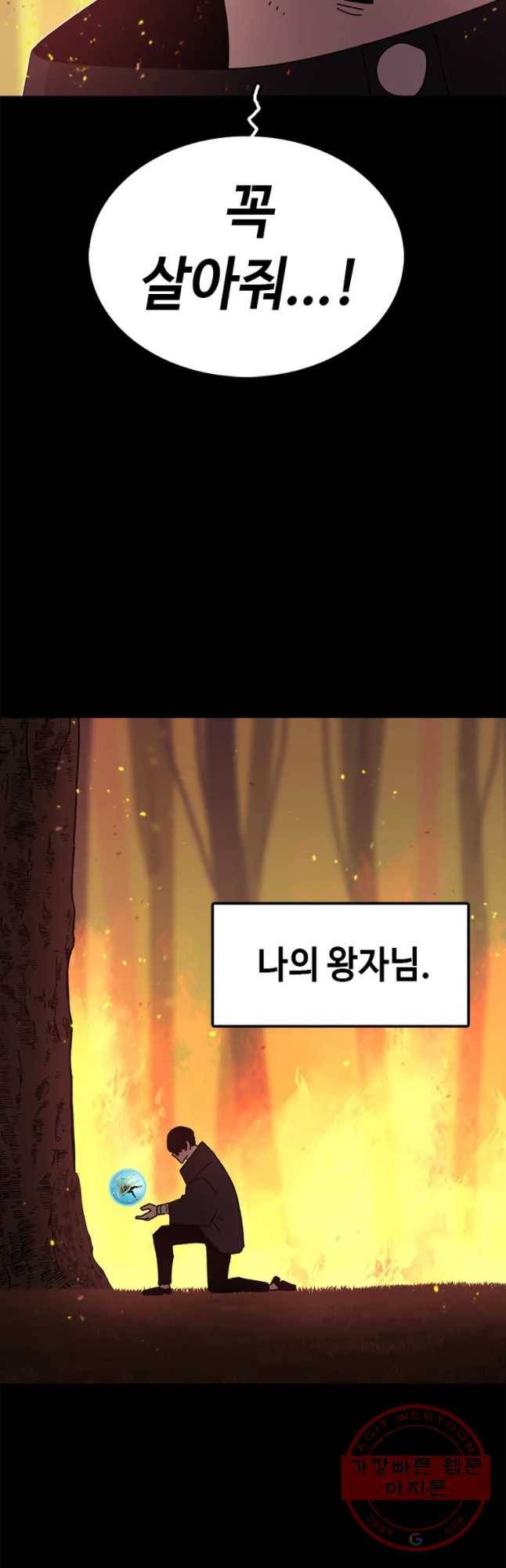 시간이 머문 집 시즌2 16화 8