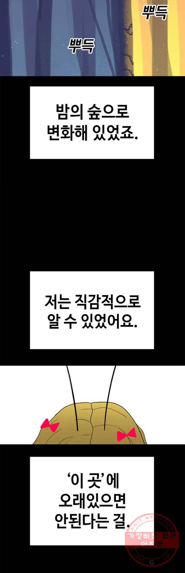 시간이 머문 집 시즌2 16화 11