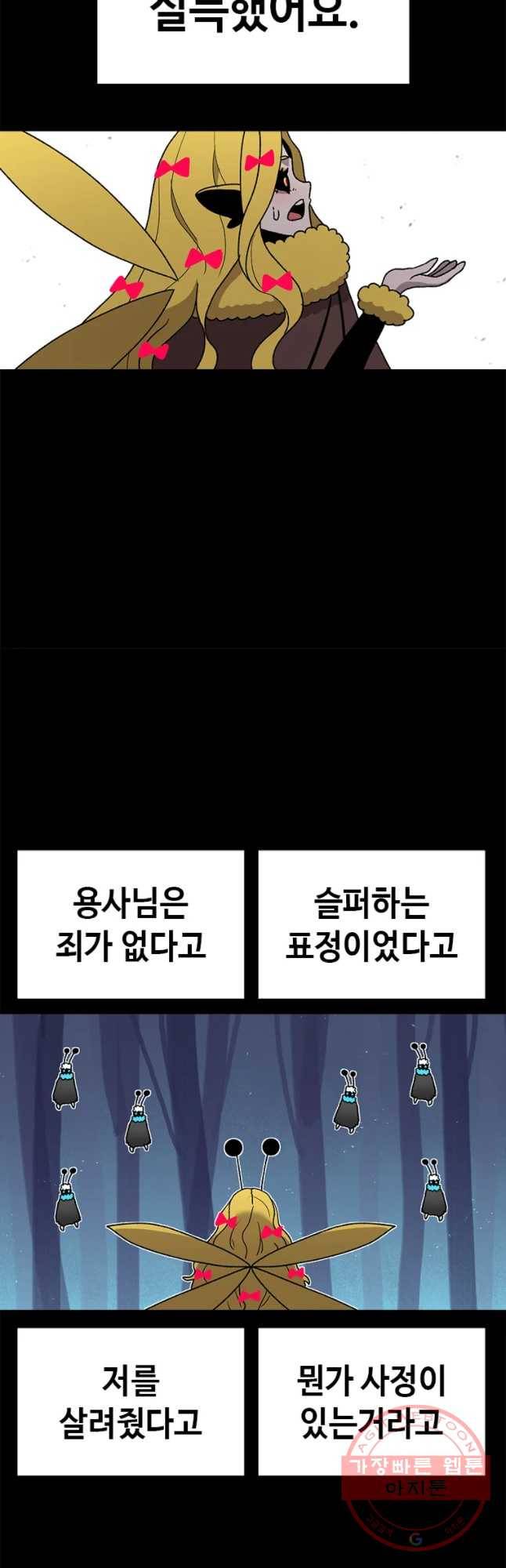 시간이 머문 집 시즌2 16화 14