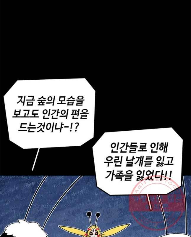 시간이 머문 집 시즌2 16화 15