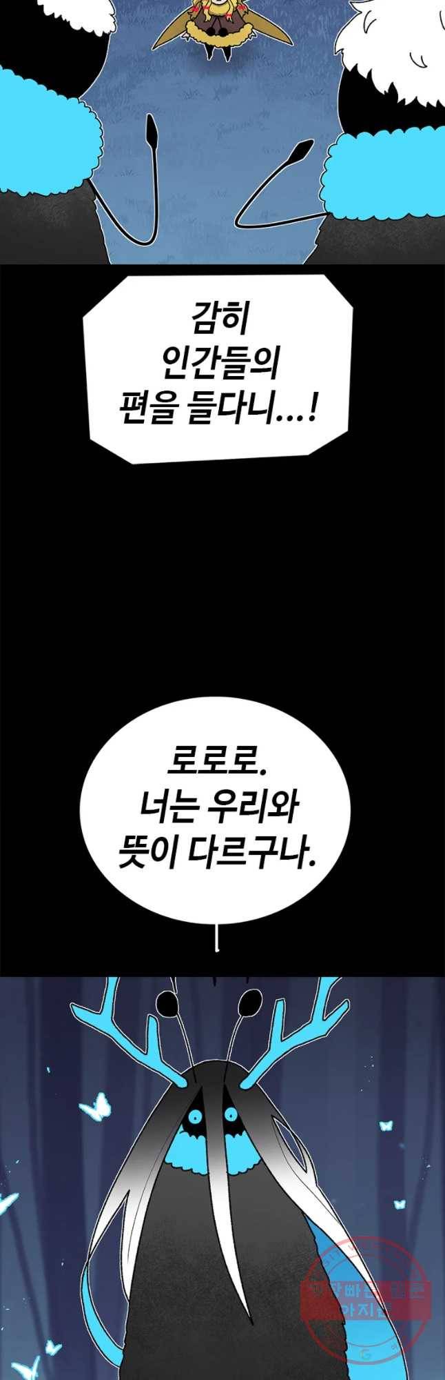 시간이 머문 집 시즌2 16화 16