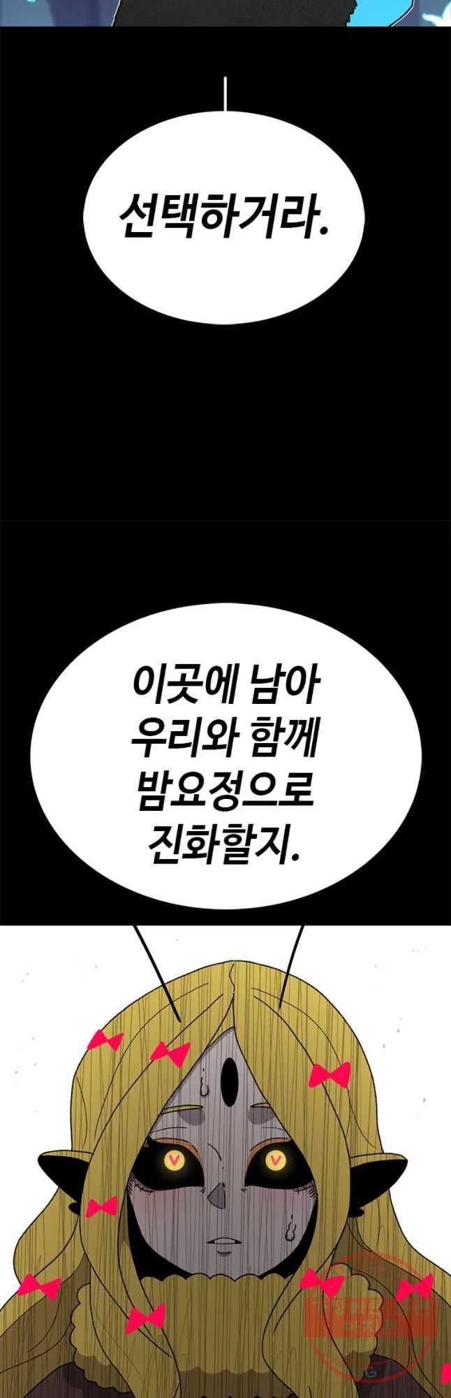 시간이 머문 집 시즌2 16화 17