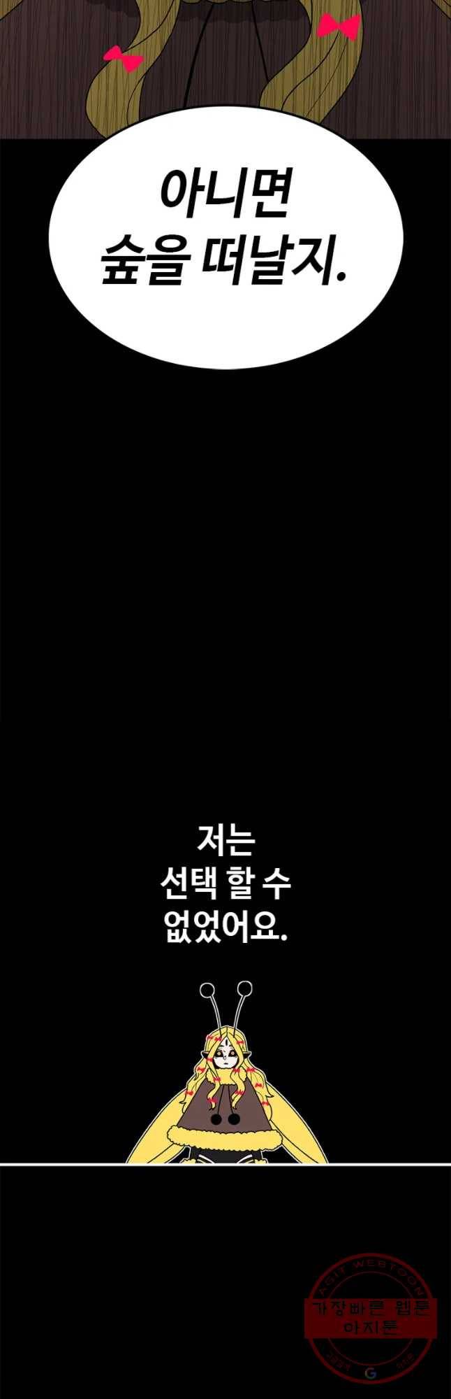 시간이 머문 집 시즌2 16화 18