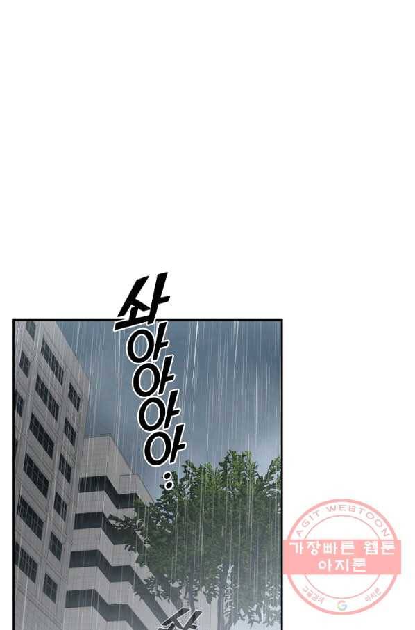 가장 평범한 이세계 47화 1