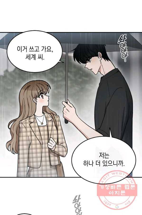 가장 평범한 이세계 47화 5