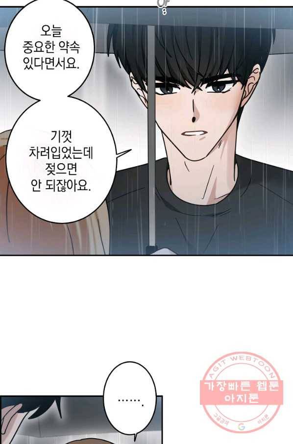 가장 평범한 이세계 47화 6