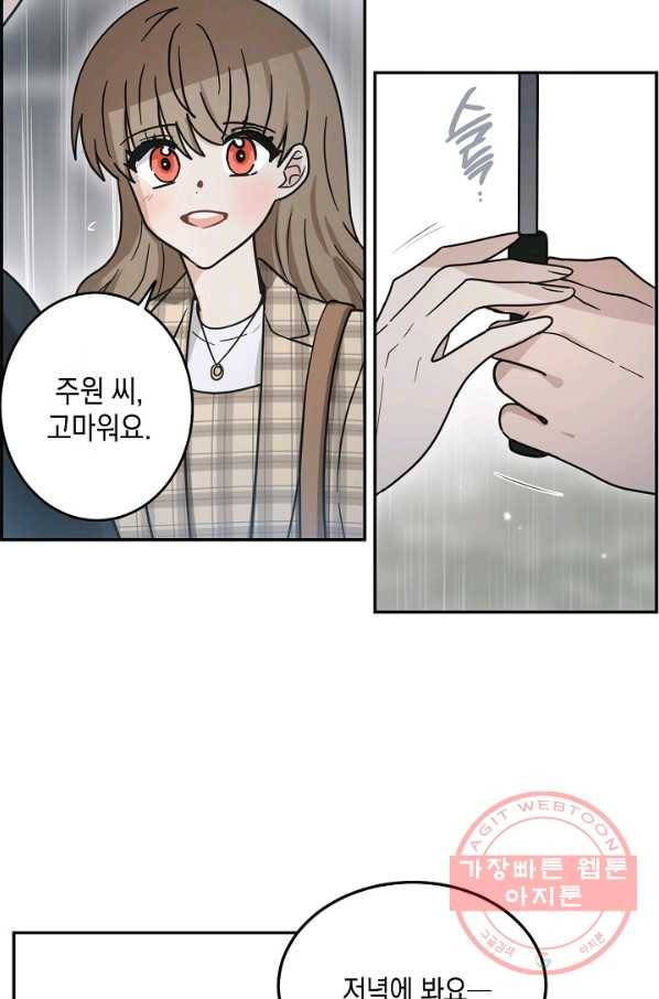 가장 평범한 이세계 47화 7