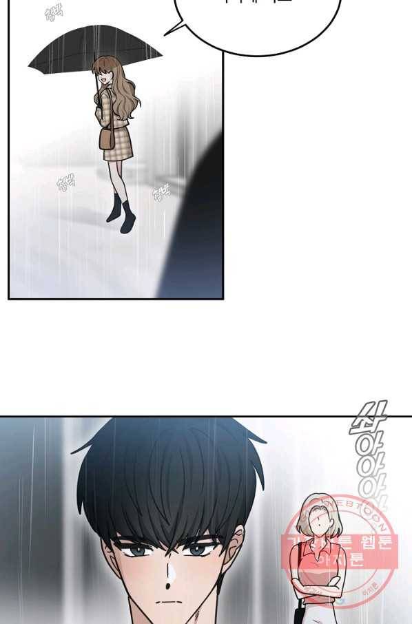 가장 평범한 이세계 47화 8