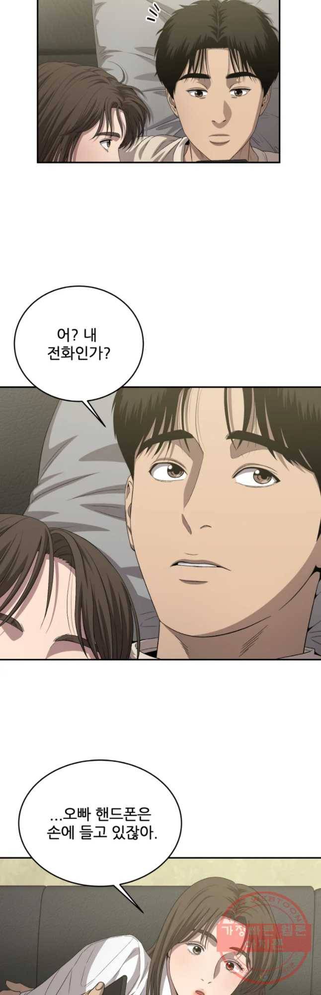 러브 스트리밍 48화 4
