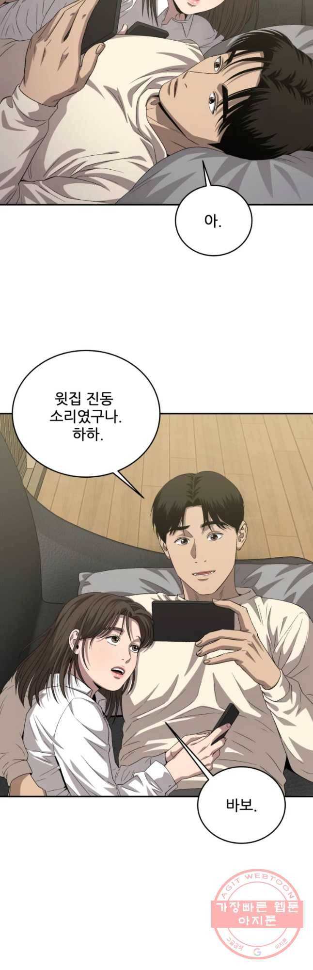 러브 스트리밍 48화 5