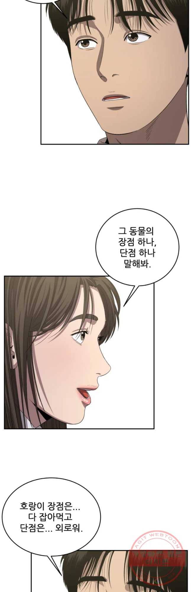 러브 스트리밍 48화 7