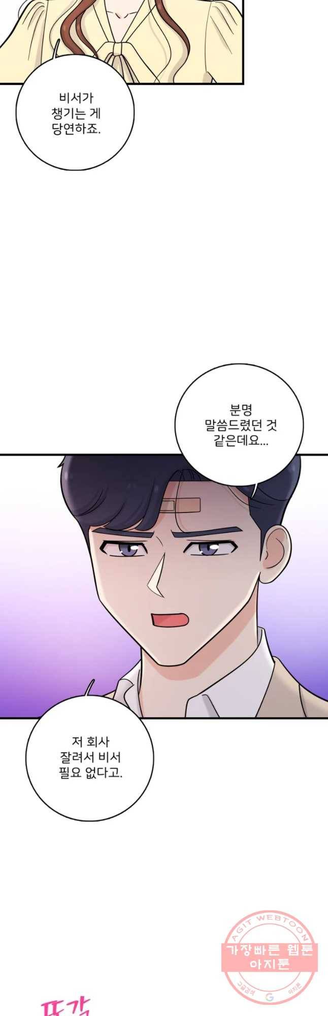 나를 지켜줘 40화 4