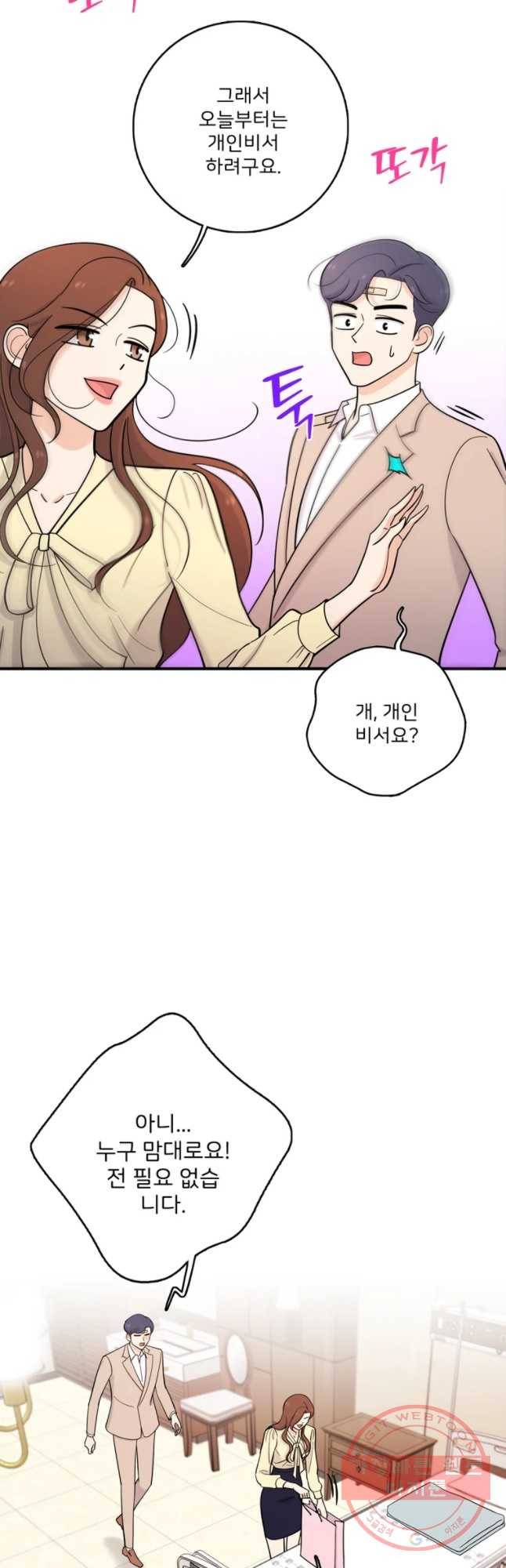 나를 지켜줘 40화 5