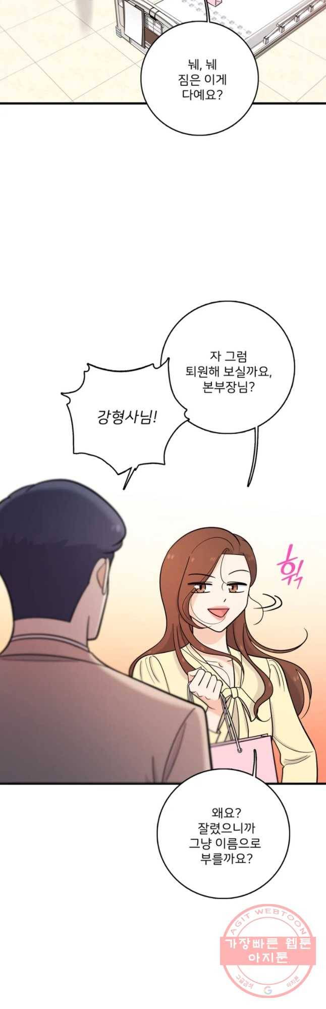 나를 지켜줘 40화 6