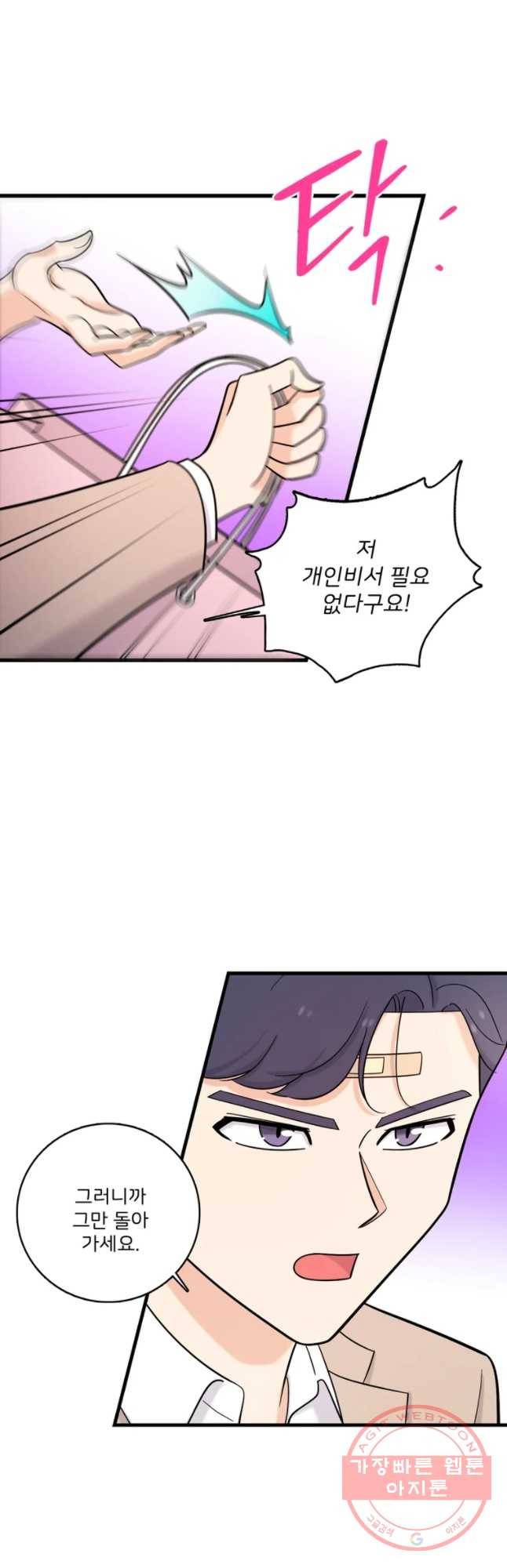 나를 지켜줘 40화 7