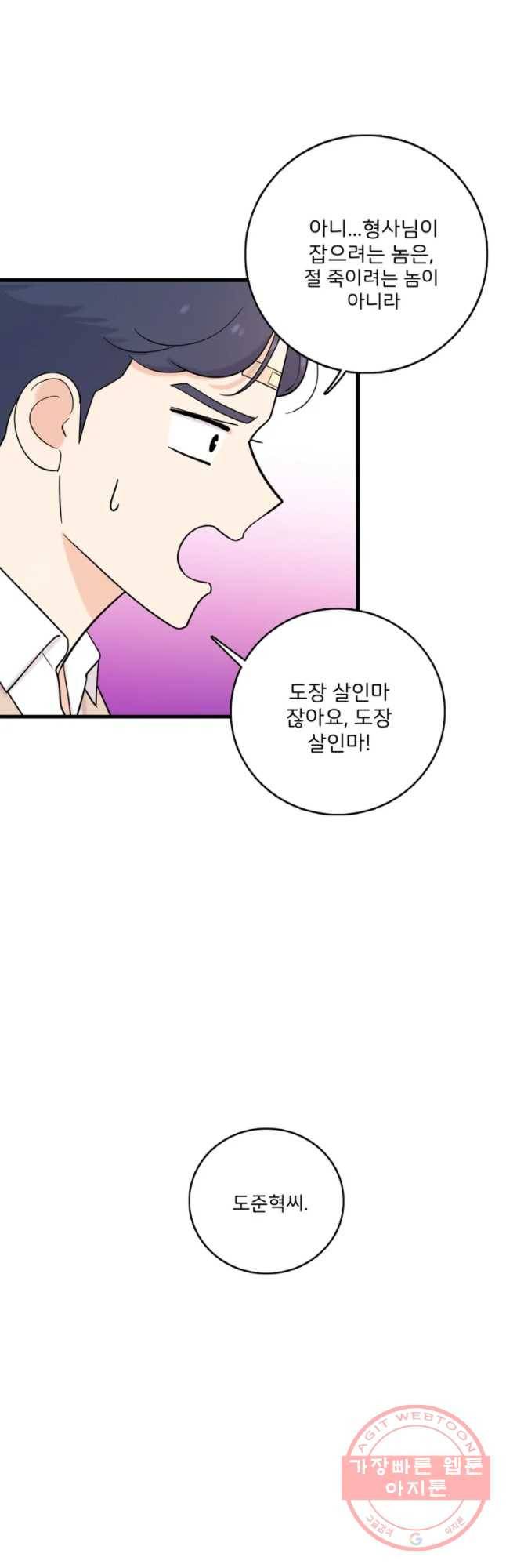 나를 지켜줘 40화 10