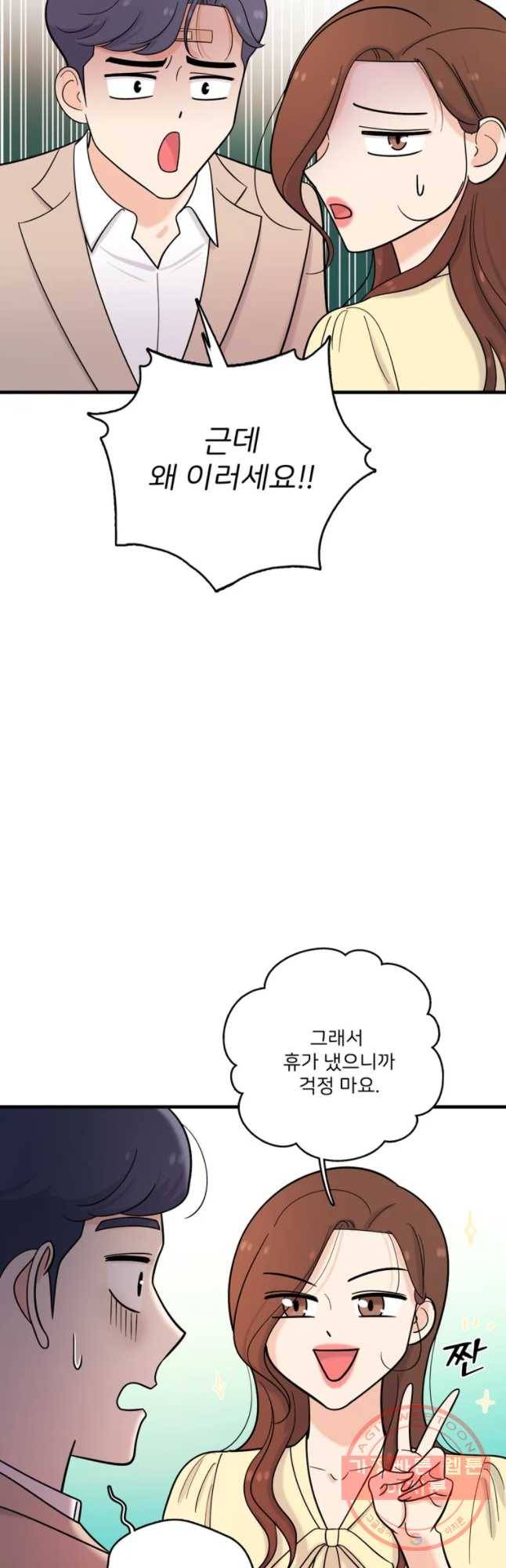 나를 지켜줘 40화 13