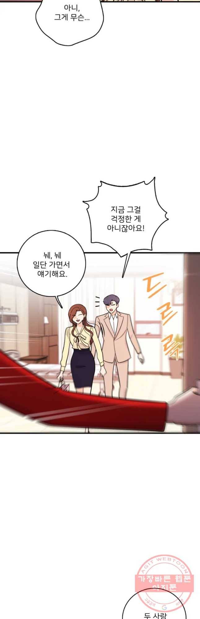 나를 지켜줘 40화 14