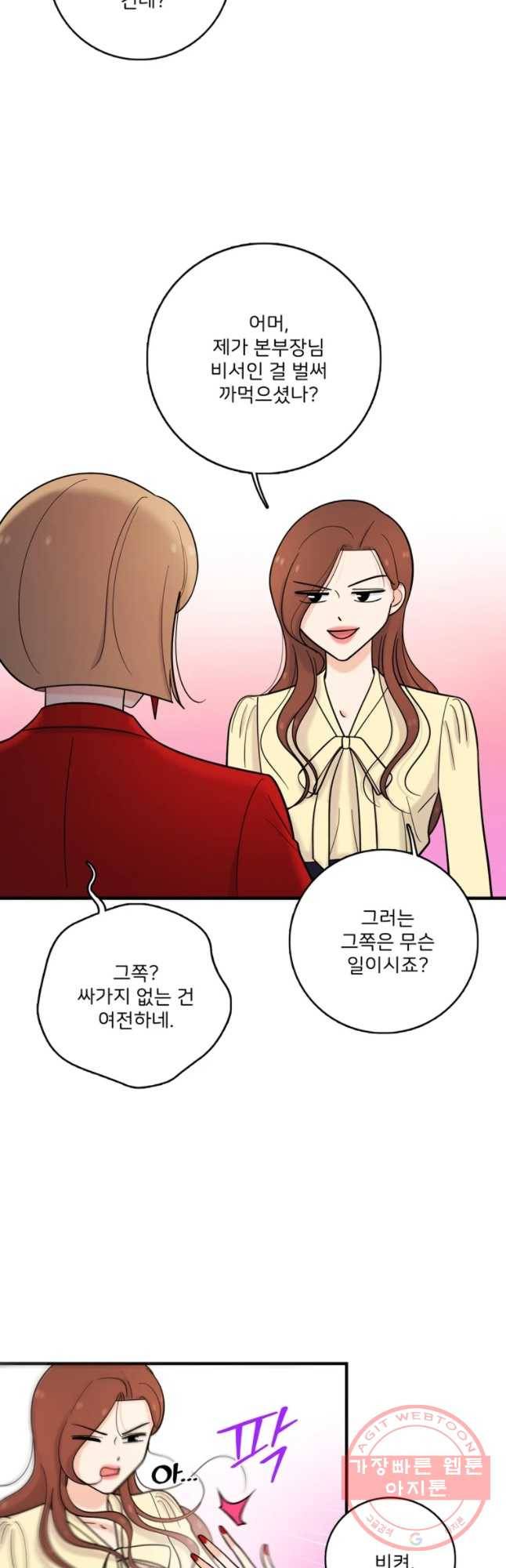나를 지켜줘 40화 16