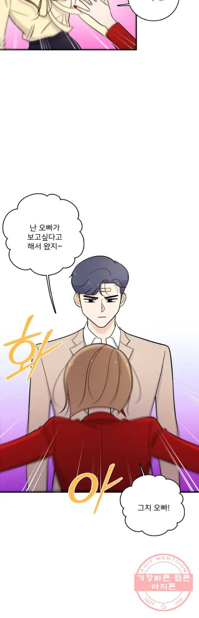 나를 지켜줘 40화 17