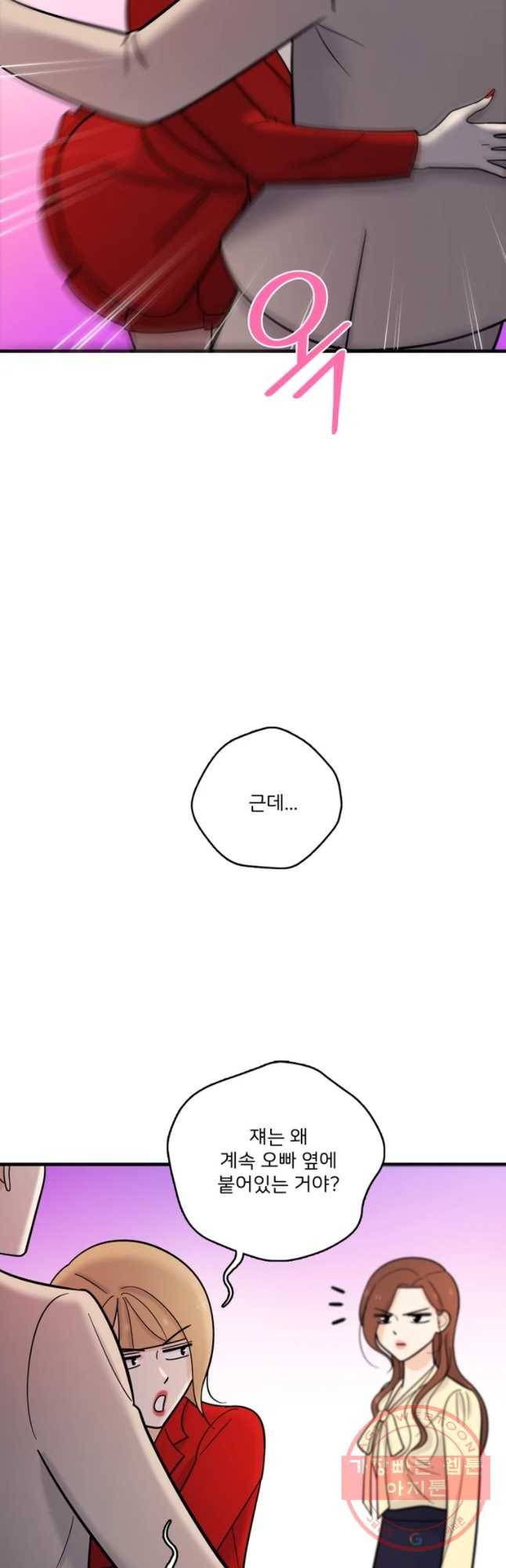 나를 지켜줘 40화 19