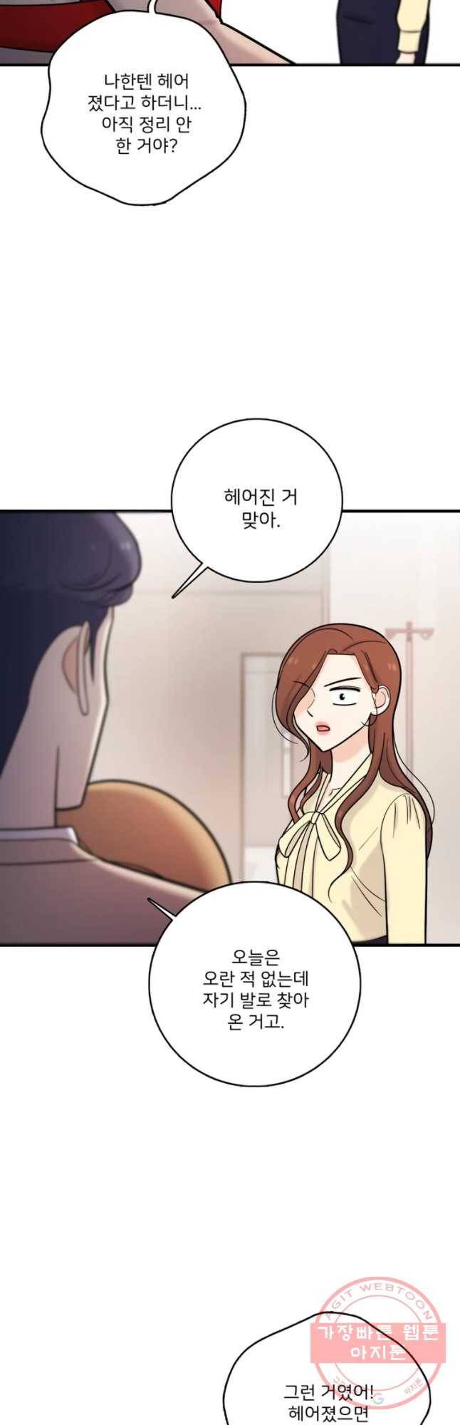 나를 지켜줘 40화 20