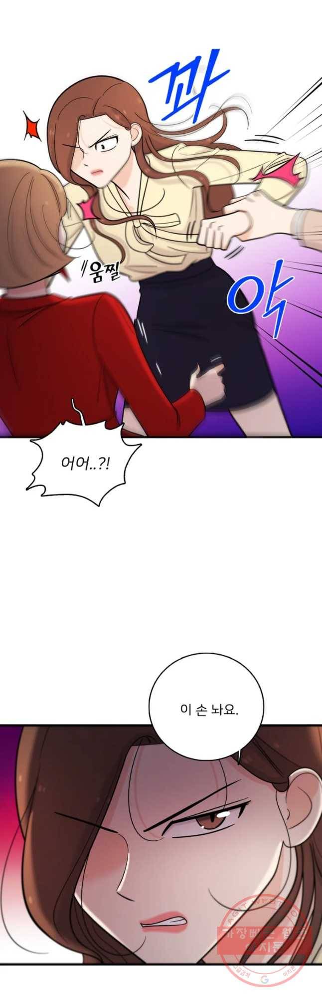 나를 지켜줘 40화 23