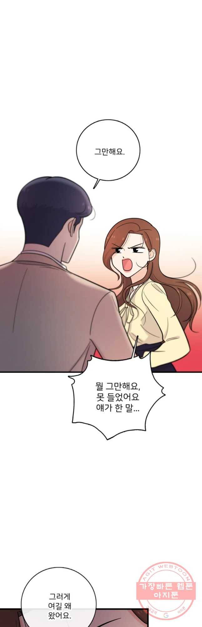 나를 지켜줘 40화 24