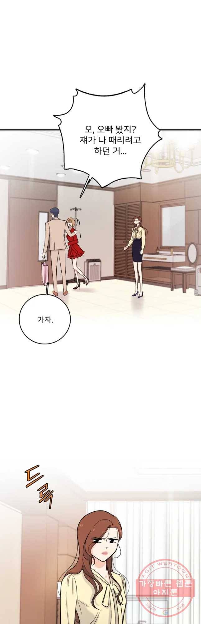 나를 지켜줘 40화 26