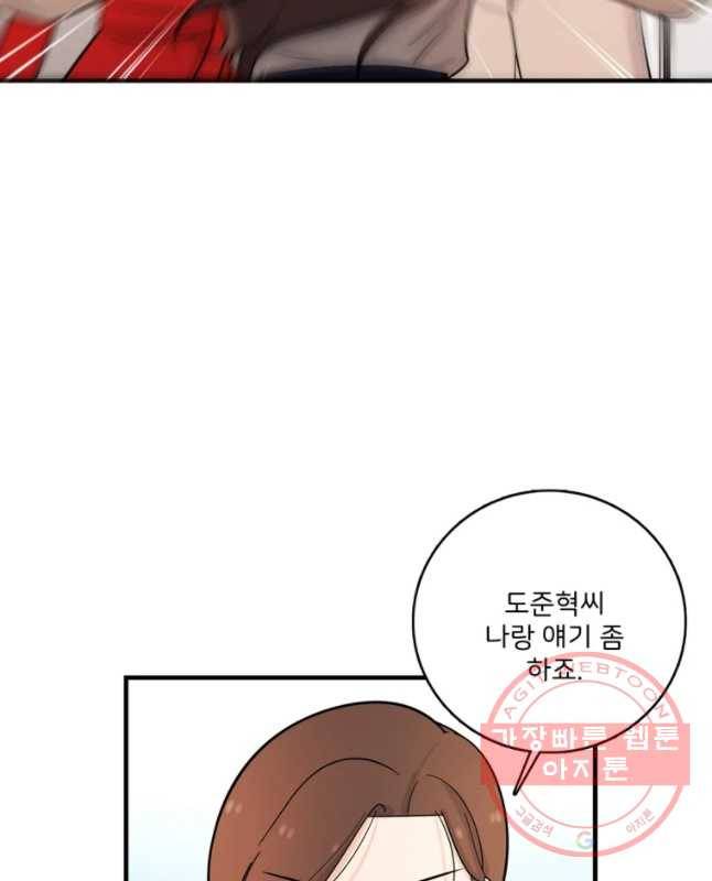 나를 지켜줘 40화 30