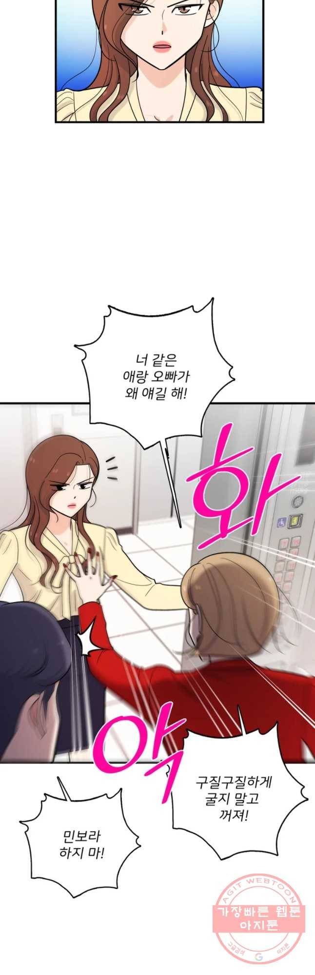 나를 지켜줘 40화 31