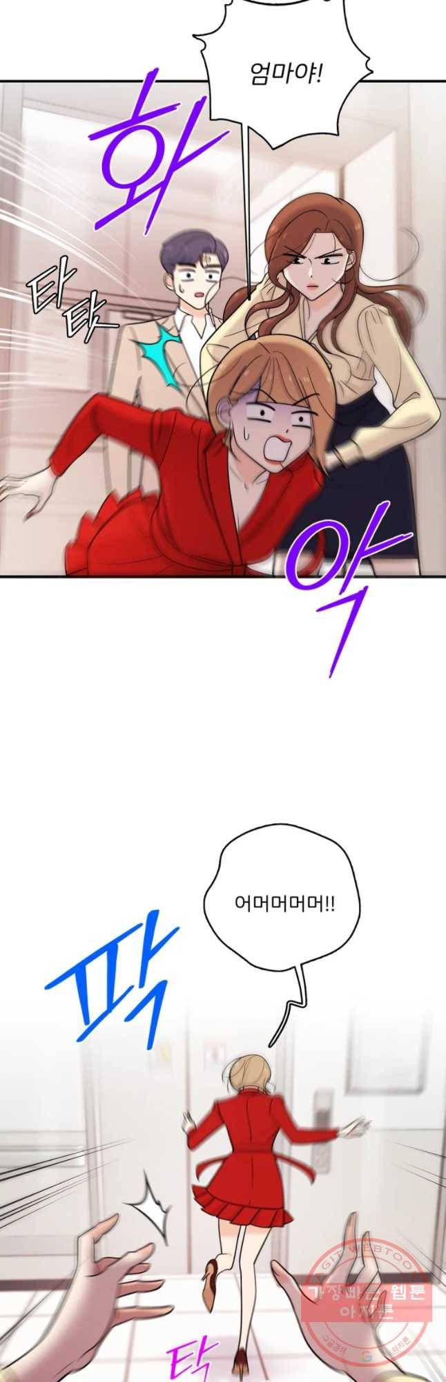 나를 지켜줘 40화 33