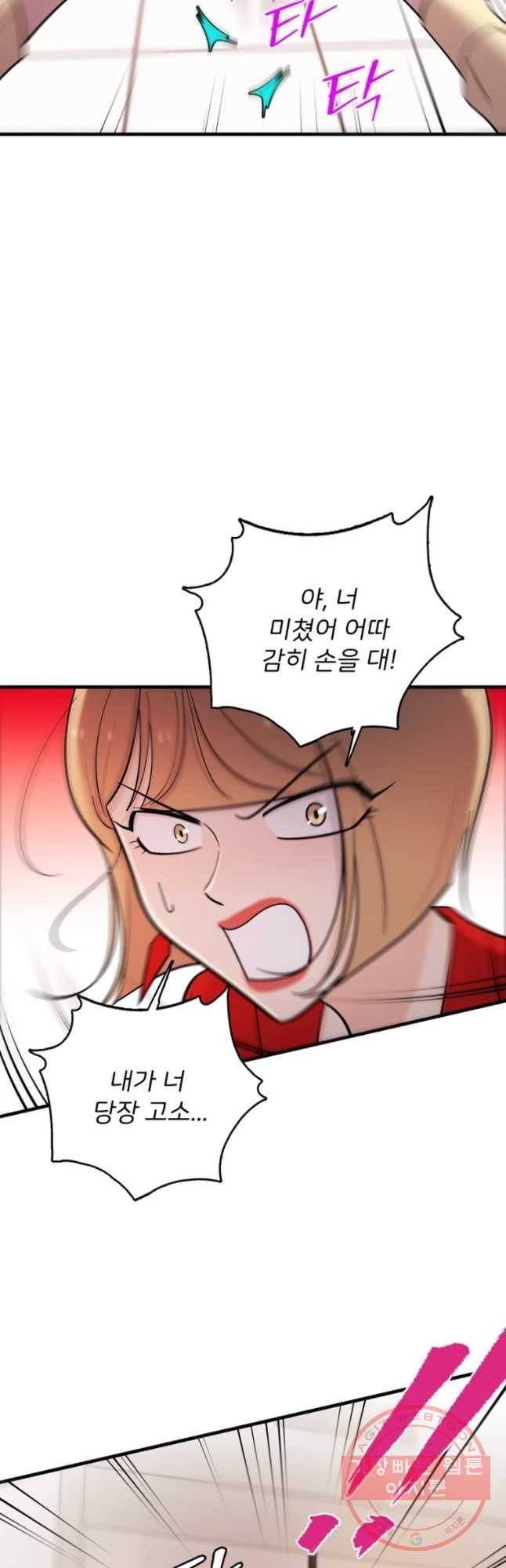 나를 지켜줘 40화 34